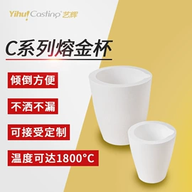 其他铸造设备;铸造设备;坩埚