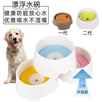 第二代寵物漂浮水碗不濕嘴碗防濺喝水碗寵物飲水器不濕嘴貓碗狗碗