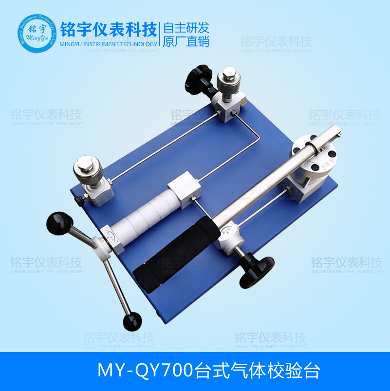台式气体校验台便携式气压泵手动正负压压力源压力校验器实验室