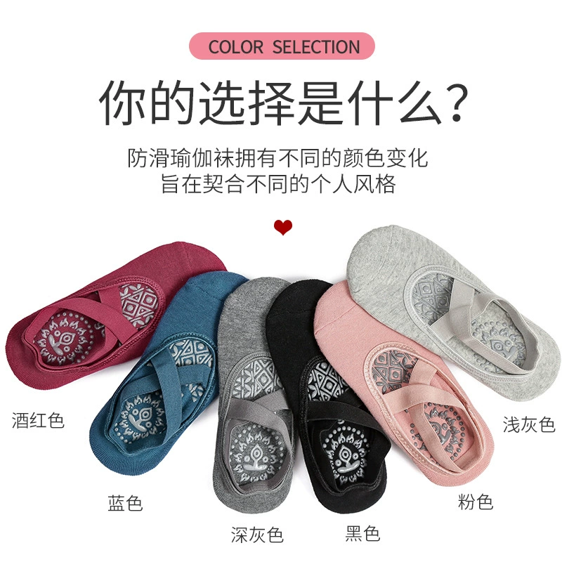 Yoga socks cross -border overseas trade Amazon cross -haired rim thickened yoga socks and glue sports socks