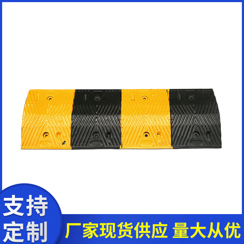 厂家直供橡胶减速带 高速公路减速板 道路减速线槽板橡塑减速带