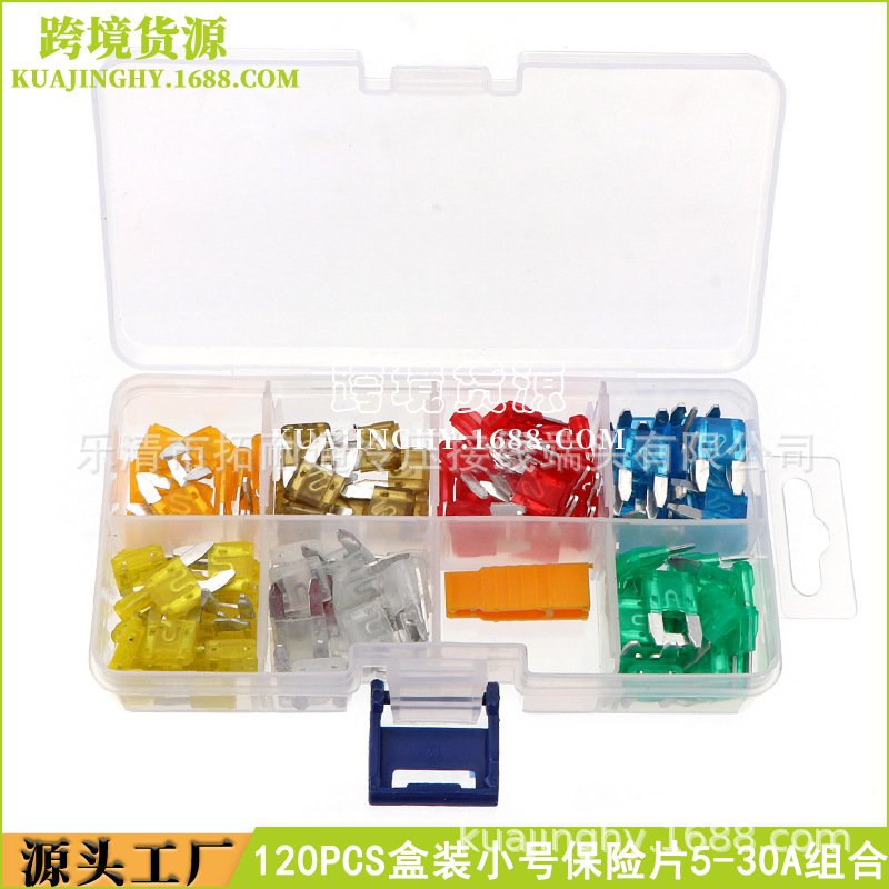 跨境热销 铝质插片式保险丝 120PCS盒装小号车用保险片套装5-30A