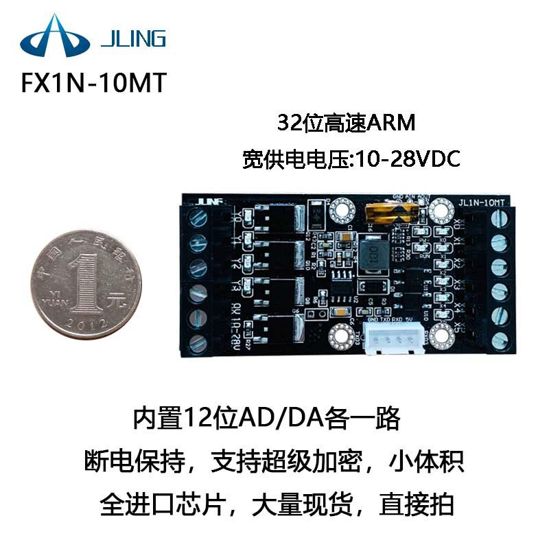 Руководство оболочки редактируемый контроллер JL1N-10MT отечественная PLC промышленная плата управления