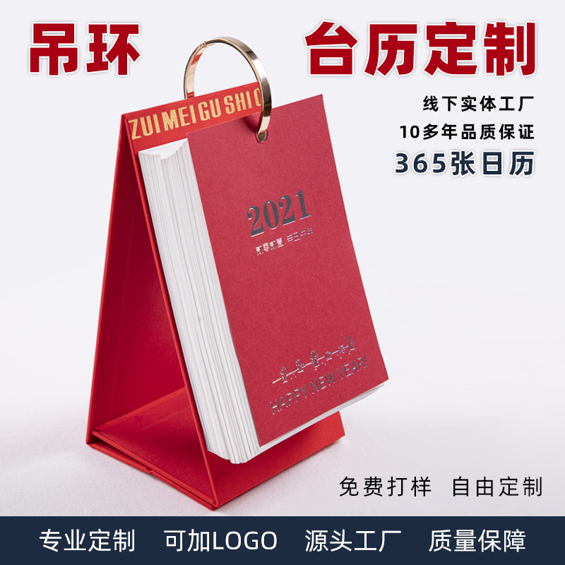 2024 Table calendar make originality one-way Produce Shredded 365 Metal Bicyclic Almanac Printing calendar