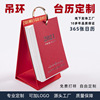 2024台历 制作创意单向历生产手撕365页金属单双环黄历印刷厂日历|ms