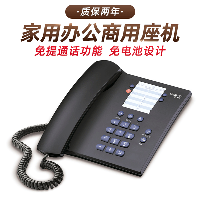 Gigaset 2005 corded business office landline phone, shipped the same day.