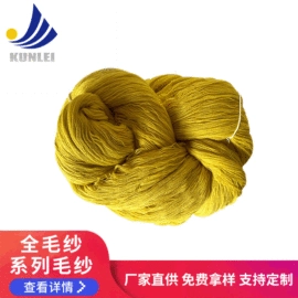 毛纺纱;其他坯布;混纺、合股纱