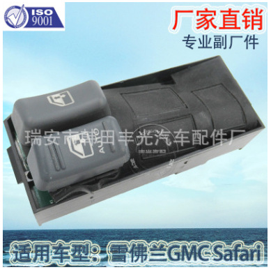 适用于玻璃升降器开关雪佛兰GMC Safari电动门窗开关	 15151511