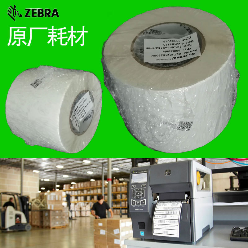 Zebra����ԭװ��ճͭ��ֽ��ǩ2100T��������˫��A׷�������ӡ��