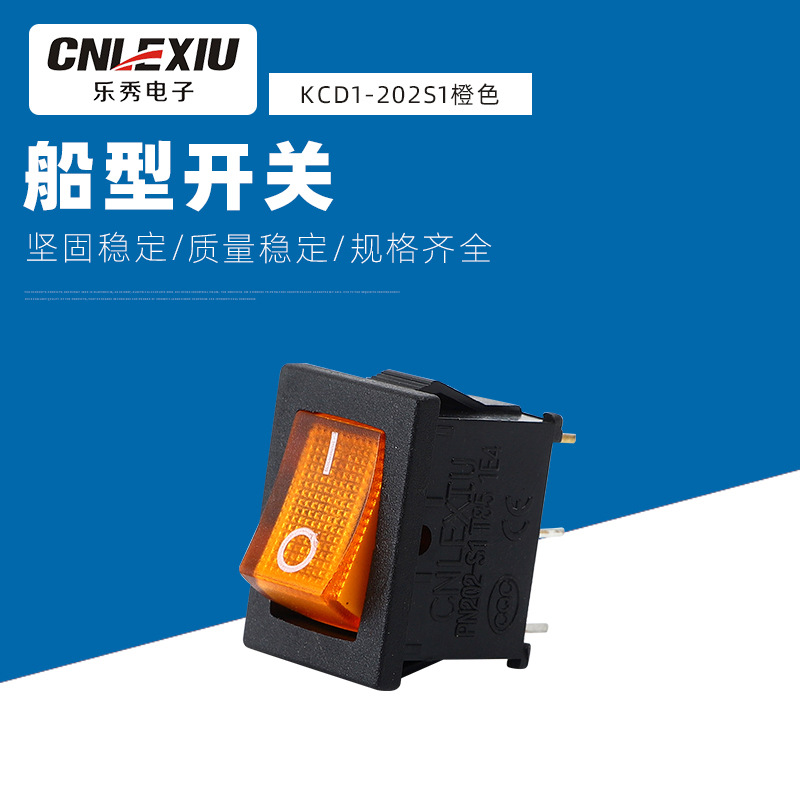 厂家批发方形电源开关KCD1-202S1橙色翘板开关三脚两脚 船型开关