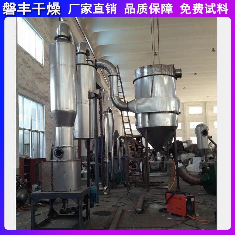 磐丰直销 硬脂酸盐干燥机 硬脂酸盐快速打散闪蒸烘干机