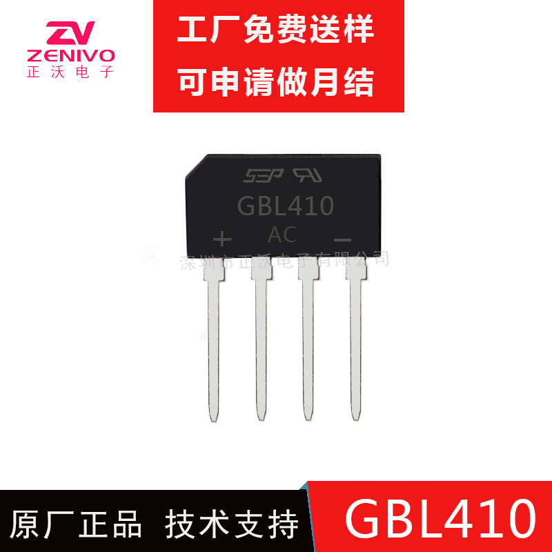 整流桥堆135WPD快充GBL410A GBL410 扬杰/SEP/ZV4A 1000V厂家直销