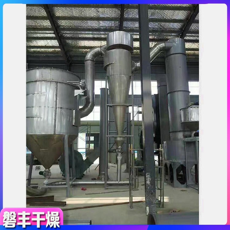 磐丰 有机颜料烘干机 有机颜料染料干燥机 快速瞬间闪蒸烘干机