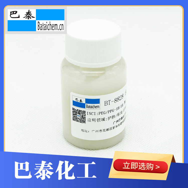 巴泰十年工厂店BT-8828硅蜡适用于各类化妆品护肤品BT-8828