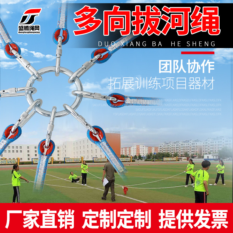 Fun Tug-of-War Rope for Kindergarten, Multiple Players, Triangular Rope for Adults and Children, Multi-directional Tug-of-War Rope