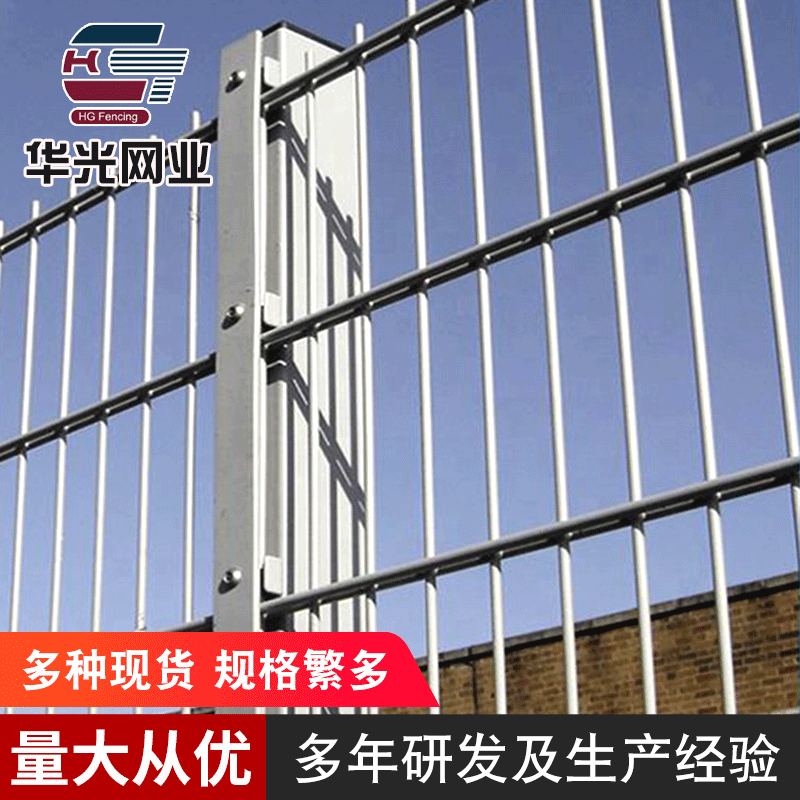 厂家直销出口标准加强型护栏网双丝护网656喷塑护栏网双丝网片