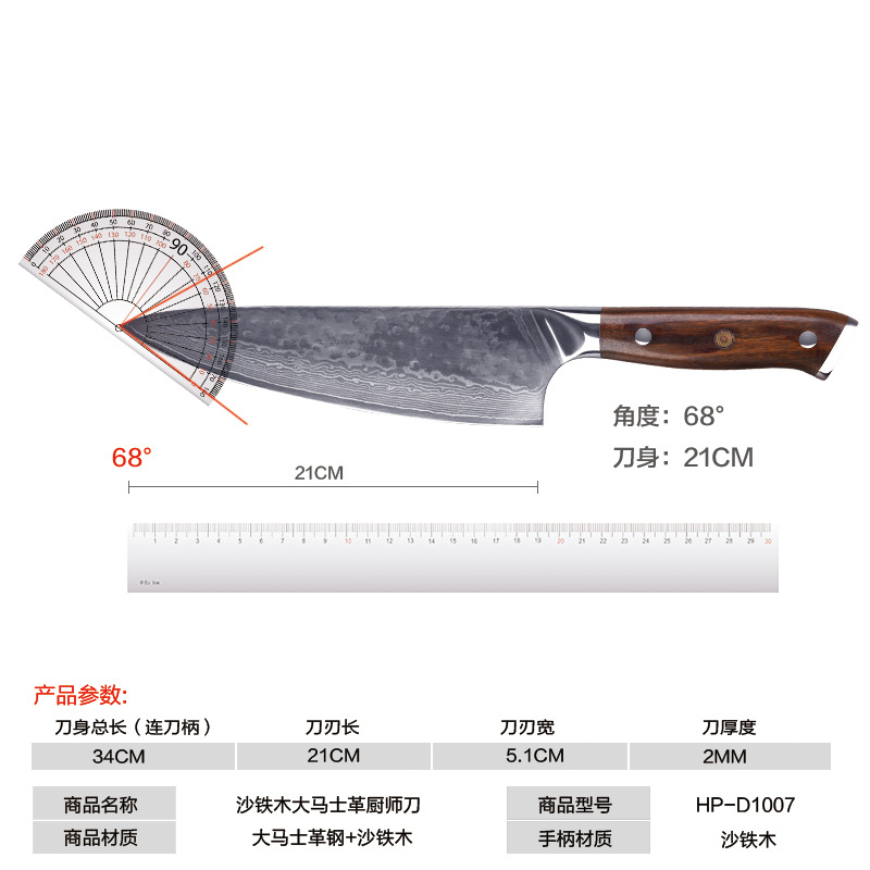 Damascus Steel Knife8 Inch Sand Iron Wood Handle Kitchen Chef Knife Exclusive