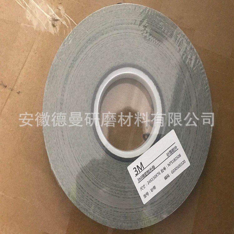 供应3M 372L精密研磨卷 汽车列车轴类抛光带 齿轮抛光