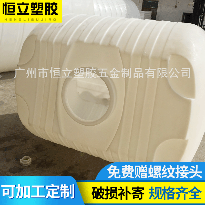 厂家批发供应 2立方卧式水塔 2000L果园施肥打药水塔