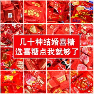 便宜糖 婚庆喜糖结婚喜糖创意散装5斤袋装 混搭发货 批发包邮