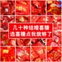 便宜袋装结婚散装喜糖