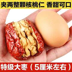 新疆の特産ナツメはクルミの赤いナツメを挟んでクルミの独立した小さい包装のレジャーの間食の500gを挟みます。