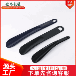 Household candy color shoehorn lazy plastic shoehorn plastic shoehorn shoe handle shoe wear device factory direct supply