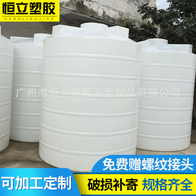 荐 供应5吨塑料水塔 5立方储罐 5000L立式平底耐酸碱储罐