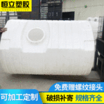 塑料卧式储罐5000L加厚储罐 5吨卧式施肥打药储罐 运输柴油储罐