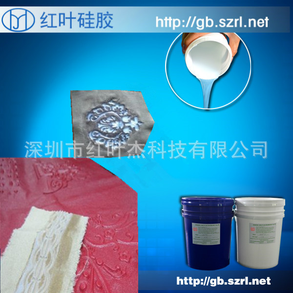 立体压花硅胶 粘接效果好的压花硅胶 丝印压花硅胶