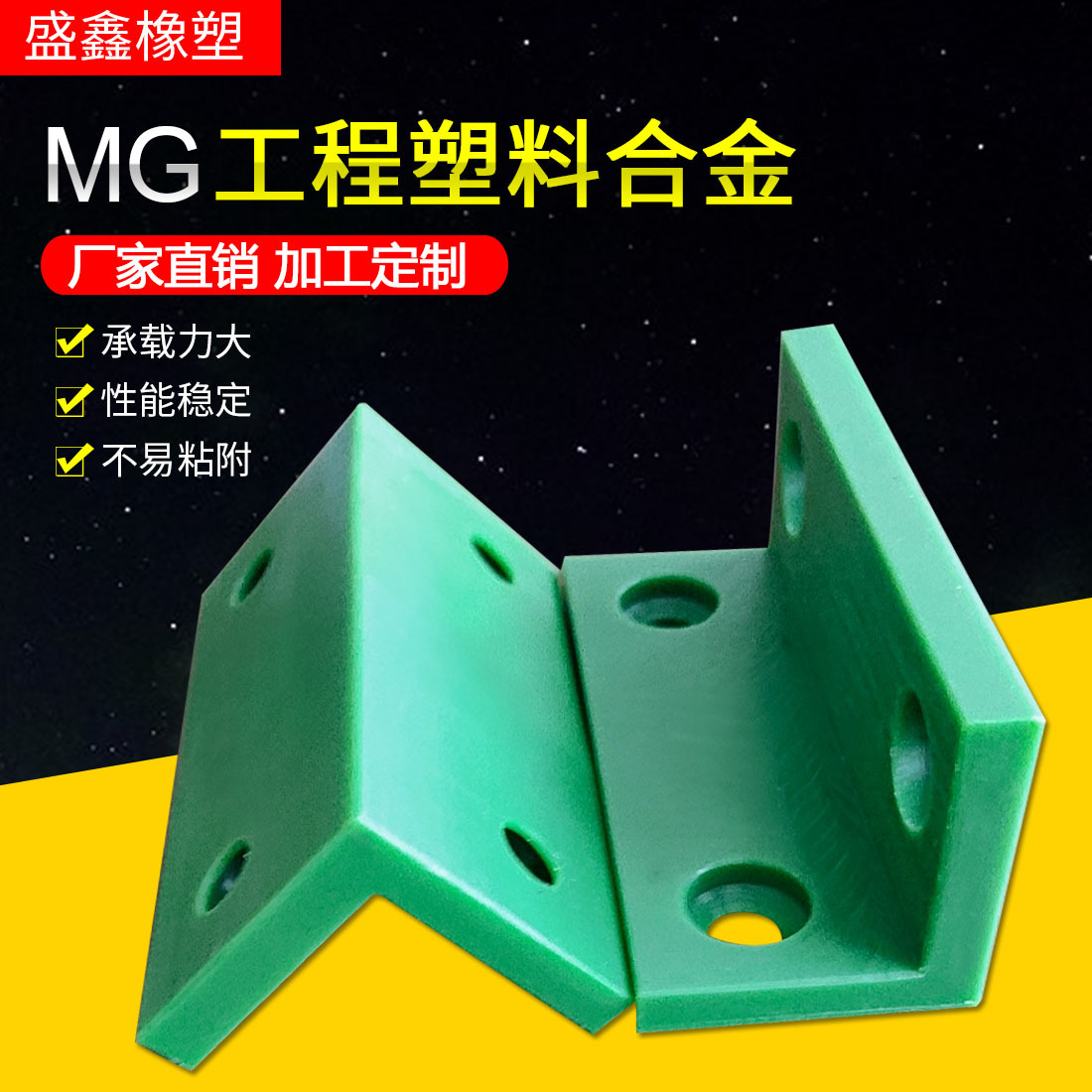 MGB水利闸门滑块MGE/MGA/MGC/MGD桥梁顶推滑块工程塑料合金滑块