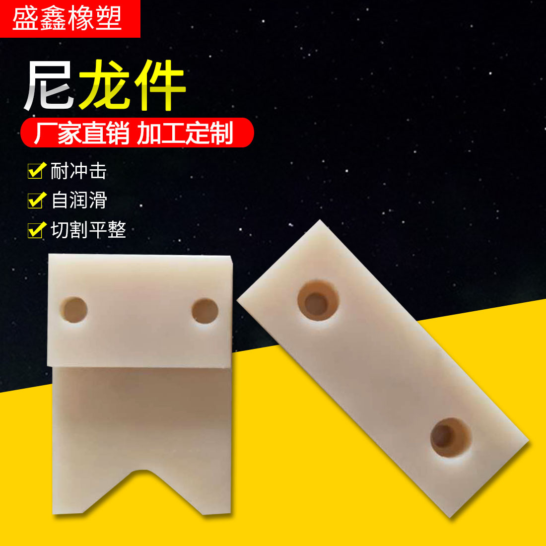 尼龙件加工尼龙齿轮塑料尼龙链轮尼龙异形件加工尼龙垫块加工定制