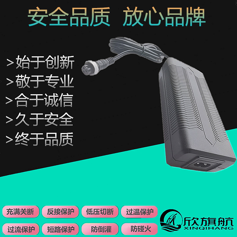 欣旗航42V1.2A锂电池充电器 10串1.2A充电器 多重保护过全球认证