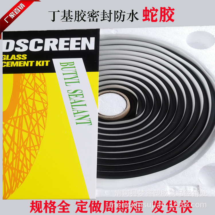批发供应汽车大灯密封胶 防水胶 丁基蛇车门防水胶改装车灯蛇盘胶|ru