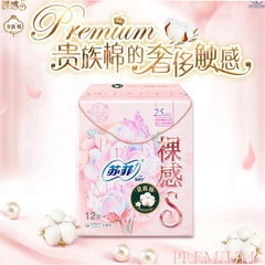 Sophie Sanitary Pads Nubra S Premium Cotton 25cm 12-ply Heavy Duty Daily Use - Ultimate Series