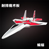 Shatterproof magic airplane model, remote control, wholesale