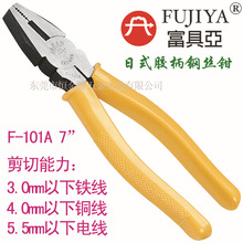 �քӹ��� ������̨�����߁�����FUJIYA ��ʽ䓽z�Q �ϻ��Q F-101A