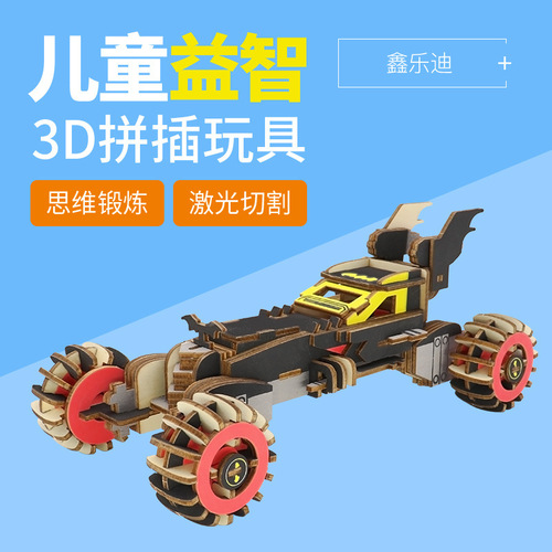 Stall Supply Wooden 3D Stereo Puzzle Brain-Teasing Children's Toys Bestselling Night Market Stall Setup University Student Toys Wholesale