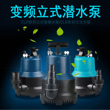格池变频立式水泵假山喷泉抽水泵锦鲤鱼池潜水泵CLP变频/CLB系列