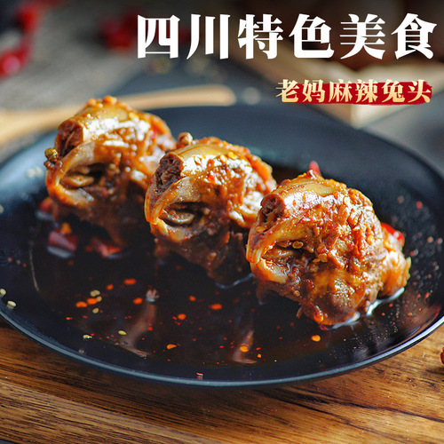 Chengdu Shuangliu Lao Ma Spicy Rabbit Head, Spicy Rabbit Meat, Spicy Five-Spice Rabbit Legs, Cold-Eaten Rabbit - Direct Manufacturer Sales