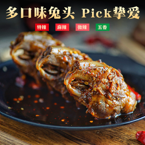 Double Flow Grandma Rabbit Head Spicy Hot Sichuan Five-Spice Speciality Rabbit Meat Cold-Eaten Rabbit Manufacturer Direct Sale