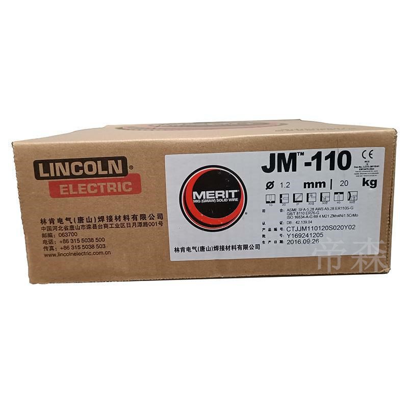 林肯焊丝JM-110高强钢焊丝 ER100S-G高强钢气保焊丝 现货供应