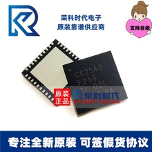 专注原装 CC2540F256RHAR VQFN-40 USB 蓝牙智能无线 MCU CC2540