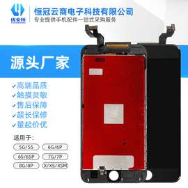 适用于苹果iphone6s手机屏7 plus 128P XR 11proXSMAX X屏幕总成
