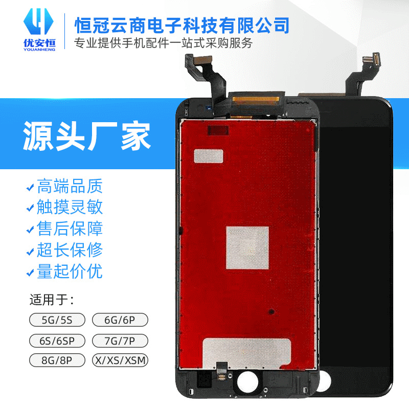 Suitable for Apple Iphone6S Mobile Phone Screen 7 Plus 128P Xr 11Proxsmax X Screen Assembly