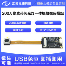 ���W���200�f�����Ԅӌ��� FPC�ž���׿UVC�f�hGT2005�z���^ģ�M