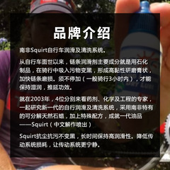 South African chain oil Squirt road bike mountain bike waxy dry chain oil maintenance oil South African oil