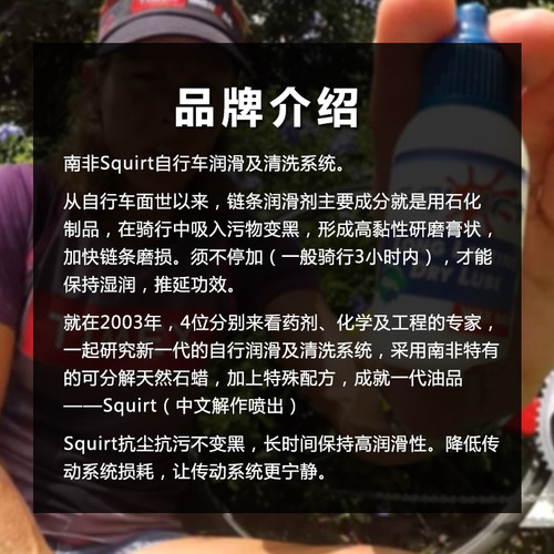 South African chain oil Squirt road bike mountain bike waxy dry chain oil maintenance oil South African oil