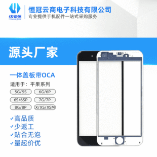 �m���O��6s7��7plus8��X11XSXRX1211Promaxһ�w�w��OCAOCAȫ�N��