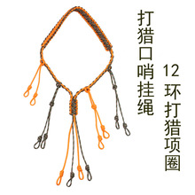 ������g�b����K�Ȧ���ڒ��Kduck call lanyard ��Ұ������yʽ